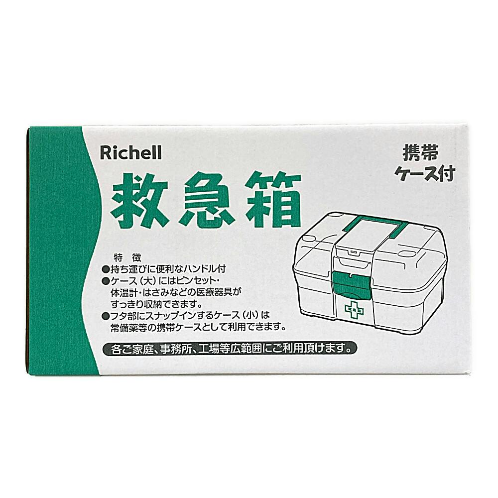 リッチェル 救急箱 プラスチック製 | 衛生用品 通販 | ホームセンター