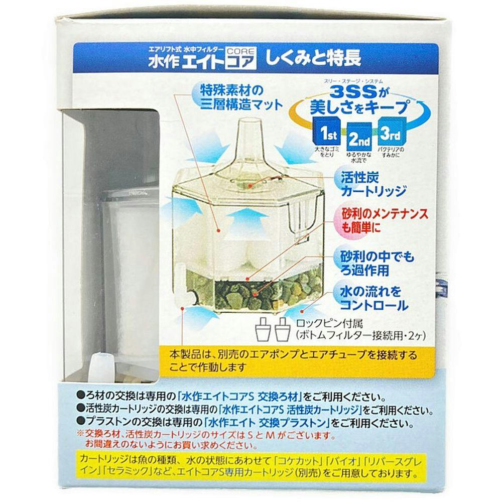 水作 エアリフト式水中フィルター 水作エイトコアS EC-10 30～40cm水槽