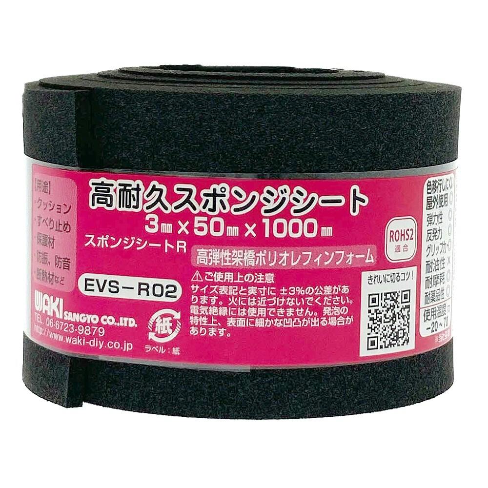 高耐久スポンジシート ロール 3×50×1000 02 | ねじ・くぎ・針金・建築