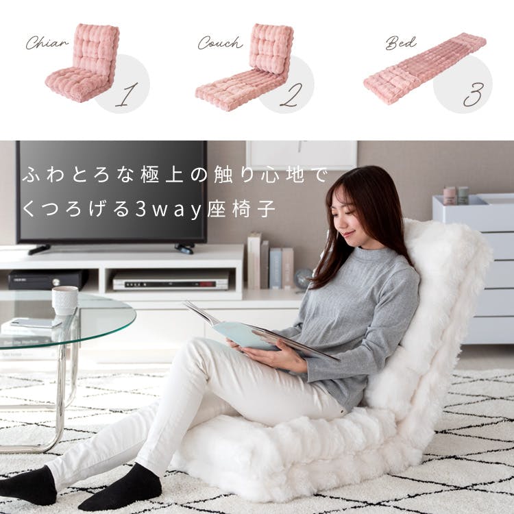宮武製作所 MIYATAKE ふわとろ3way座椅子 Foure（フール）ピンク | 座
