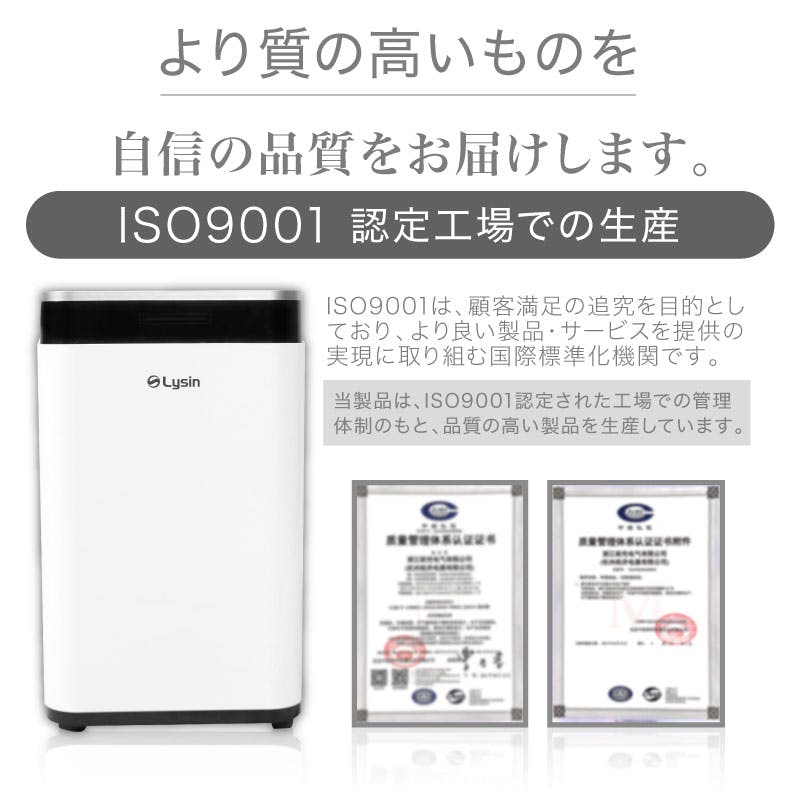 ライシン 除湿機 ホワイト 最大除湿量22L/日 タンク容量6.5L