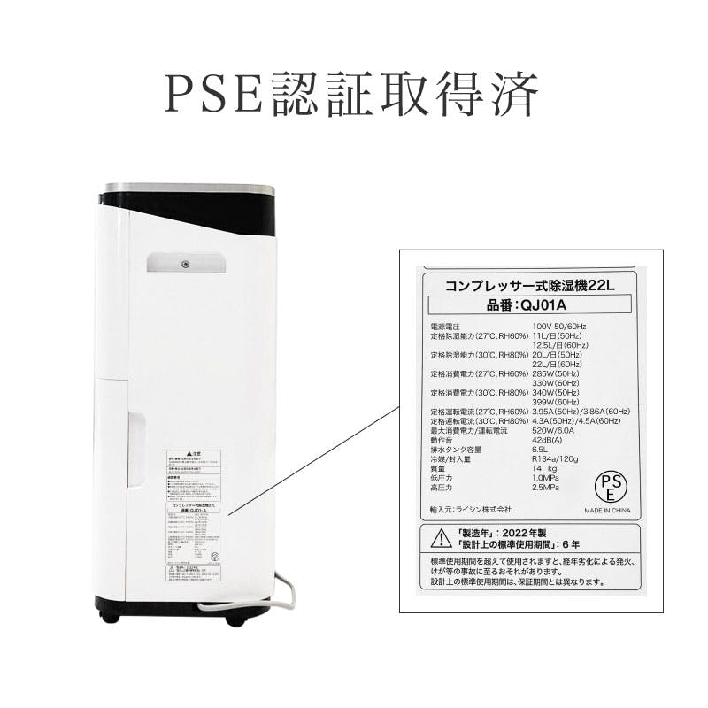ライシン 除湿機 ホワイト 最大除湿量22L/日 タンク容量6.5L