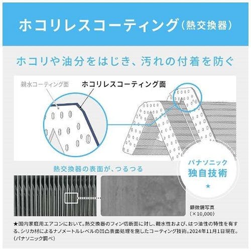 エアコン 2025年モデル Eolia（エオリア）EXシリーズ [おもに6畳用