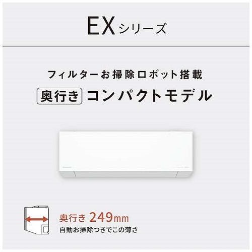 エアコン 2025年モデル Eolia（エオリア）EXシリーズ [おもに6畳用