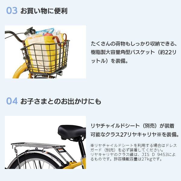 YAMAHA(ヤマハ) PAS CHEER(パス チア) ノーブルネイビー 24インチ