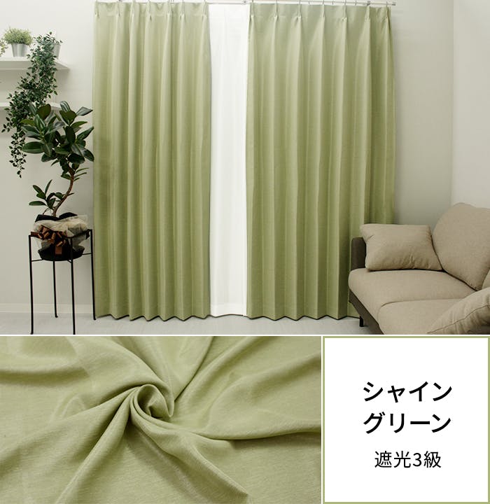 カーテン（厚地＋レース）セット 4枚（厚地[遮光]2枚＋レース2枚） 幅