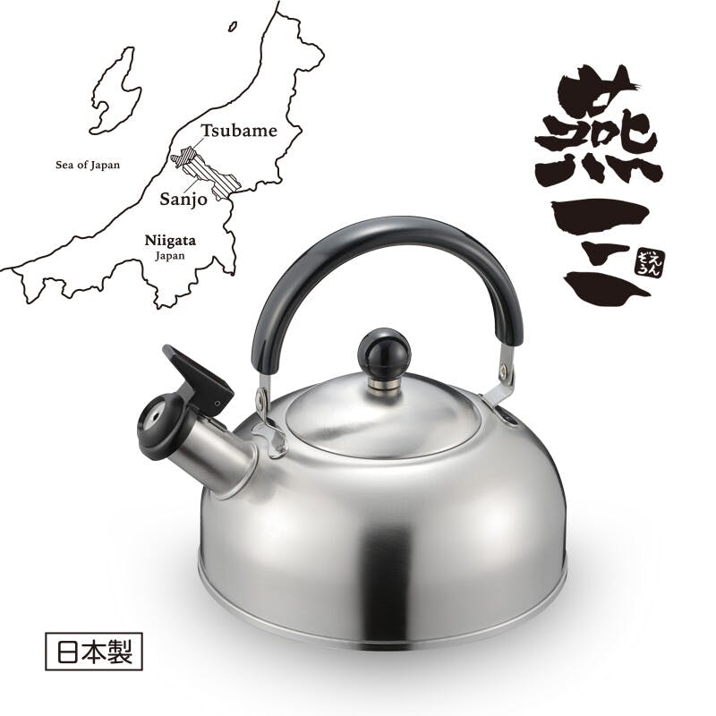 燕三 IH対応笛吹ケトル1.5L EM-053 【日本製】 | 鍋・やかん 通販