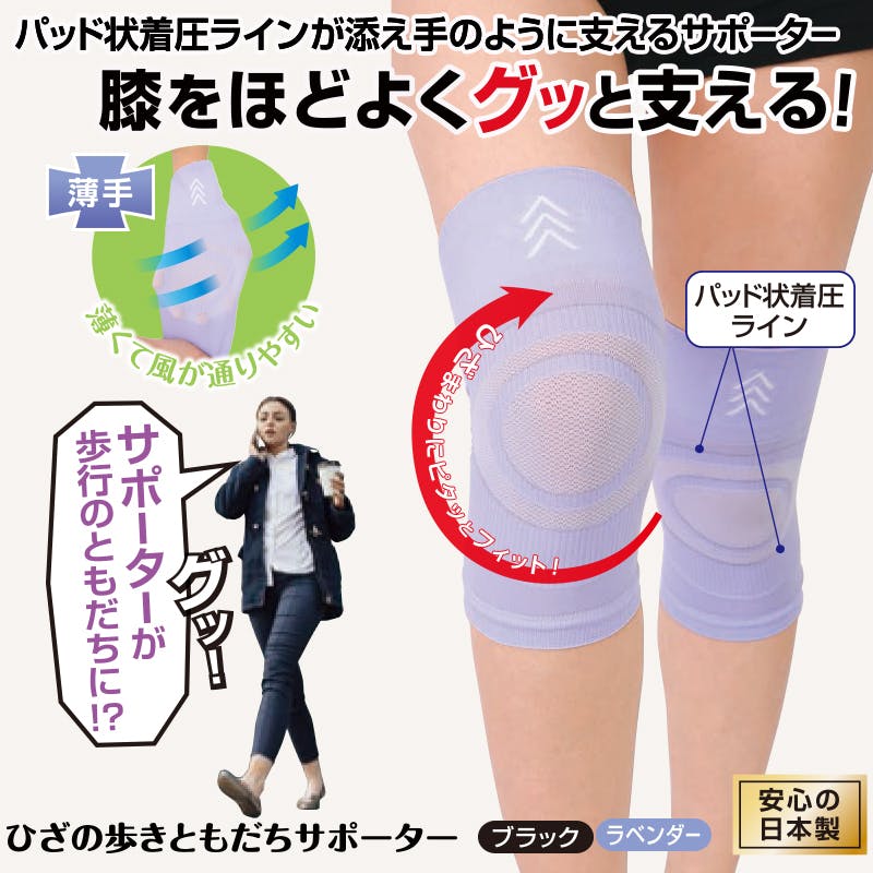 みーページ マイ・フレンド 膝下サポーター L2足 LL2足 みーページ