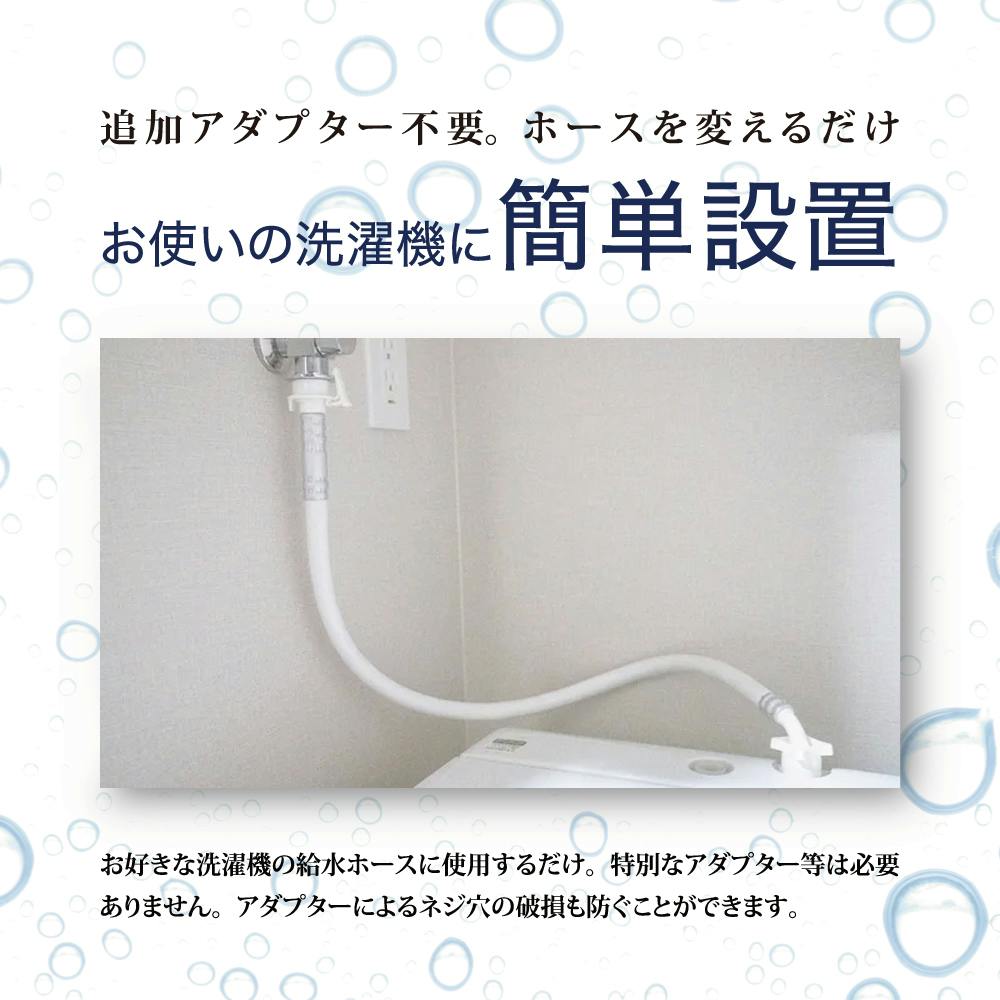エニーシング ナノファインバブルホース 65960 工具不要 電源不要 簡単
