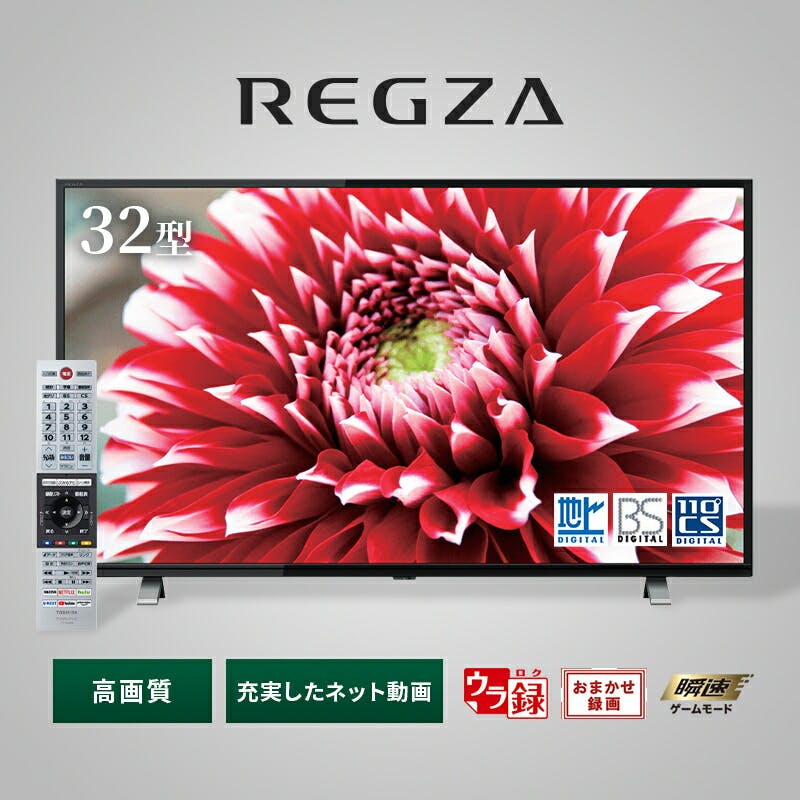 テレビ 32型 東芝 TOSHIBA 液晶テレビ 32型 32型液晶テレビ 32V34