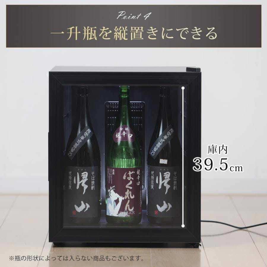 SunRuck ワインセラー 日本酒セラー 16本 SR-W416-K ガラス扉 静音