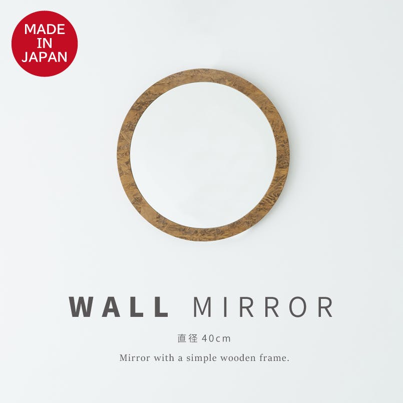 日本製】【OSB丸形ウォールミラー直径40cm (ブラウン/茶)】 鏡 姿見