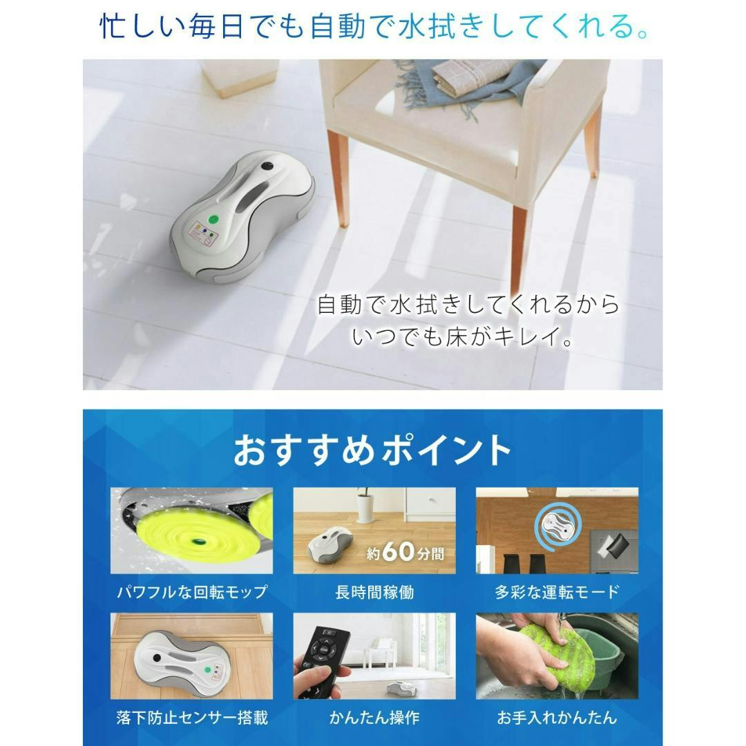 SunRuck 水拭きロボット ミズモッパー SR-WR010-GY 1年保証 水拭き