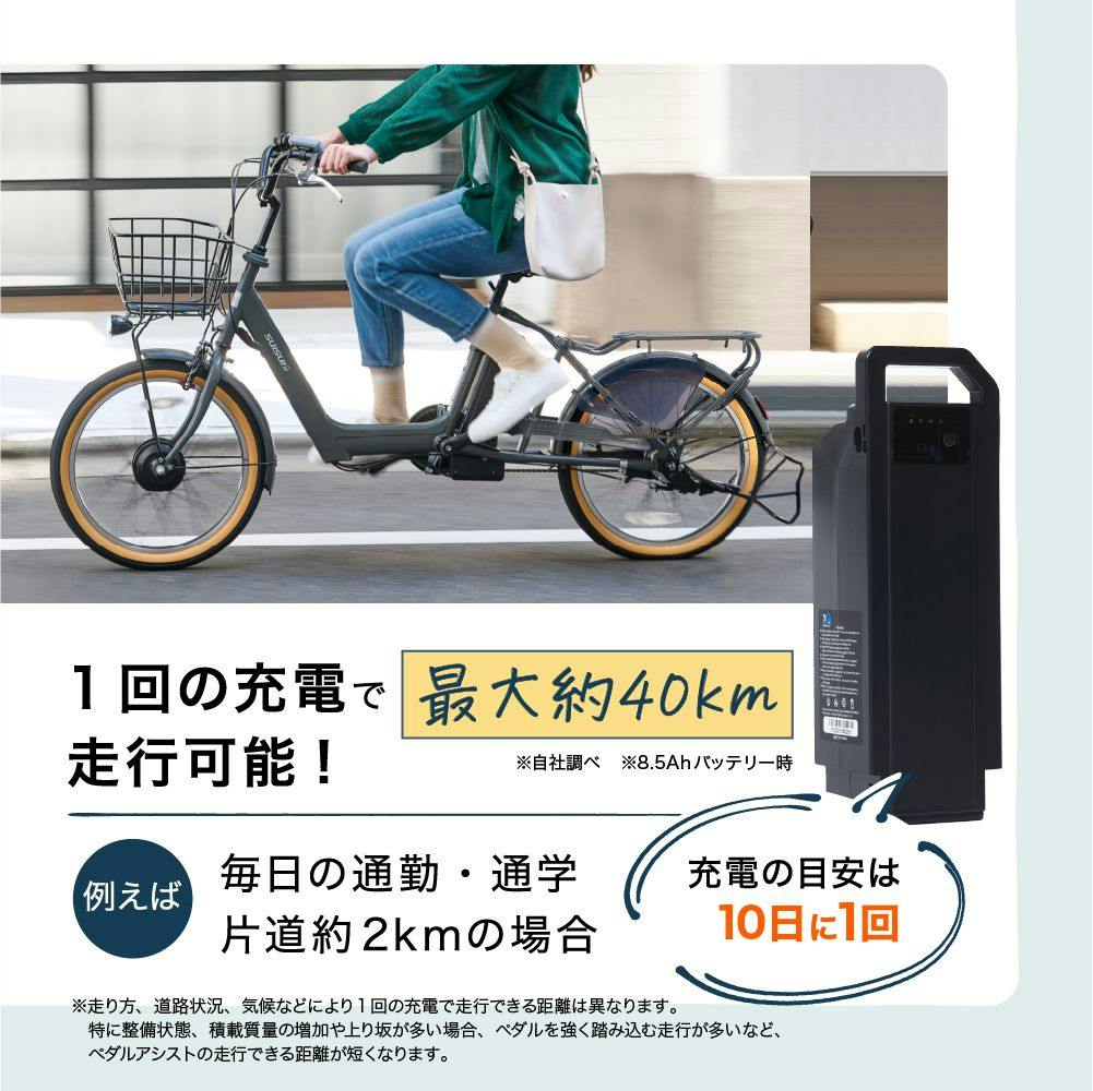 自転車】Life Assist(ライフアシスト) 電動アシスト自転車 電動自転車