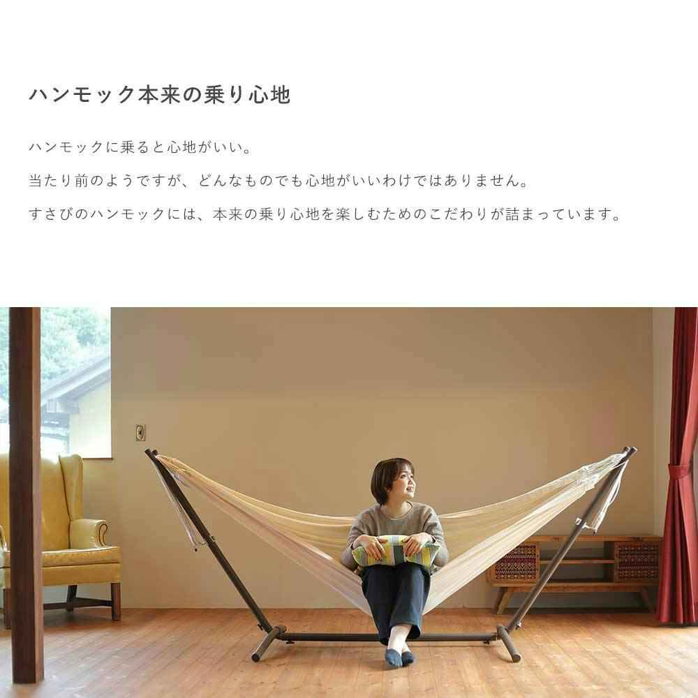 ハンモック ダブルサイズ 専用スタンドセット susabi すさび アッシュ