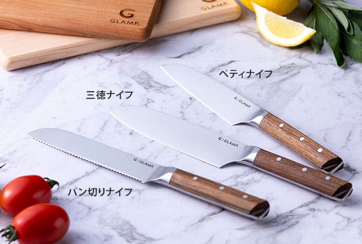 GLAMP. グランプ キッチンナイフ 3本セット ヤクセル LIMON GL-PSB-3