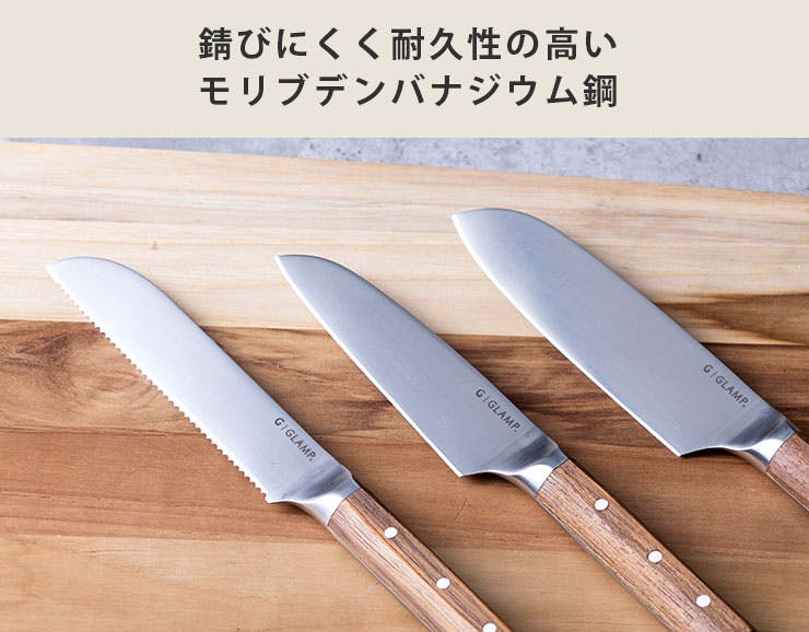 GLAMP. グランプ キッチンナイフ 3本セット ヤクセル LIMON GL-PSB-3