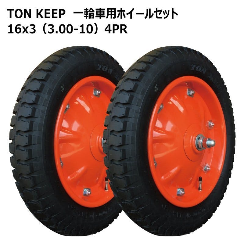 一輪車・ねこ車用タイヤ 16x3 3.00-10(300-10) 4PR 一輪車 タイヤ