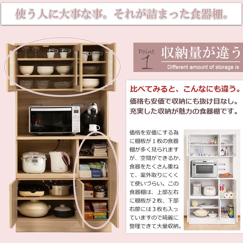 キッチンシリーズ Marine カップボード 幅90cm 高さ179.5cm マリン