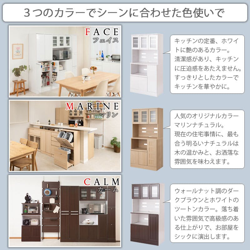 キッチンシリーズ Marine カップボード 幅90cm 高さ179.5cm マリン
