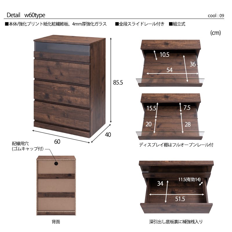 ARIZONA】シークレット収納付き 全段スライドレール付き 幅60cm