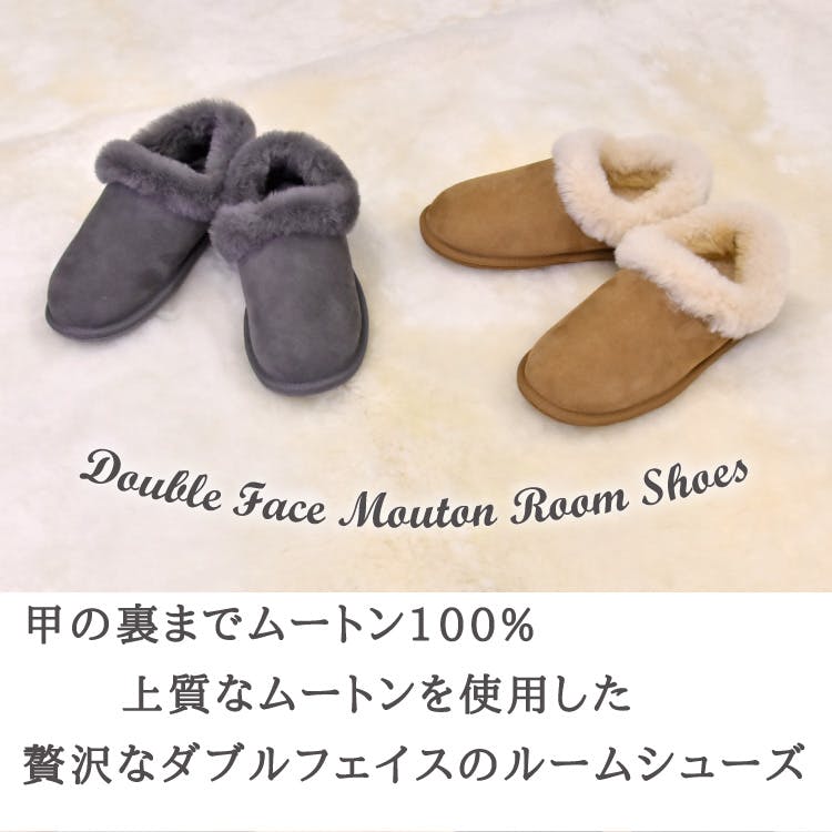 ムートン ダブルフェイス ルームシューズ ムートンルームシューズ