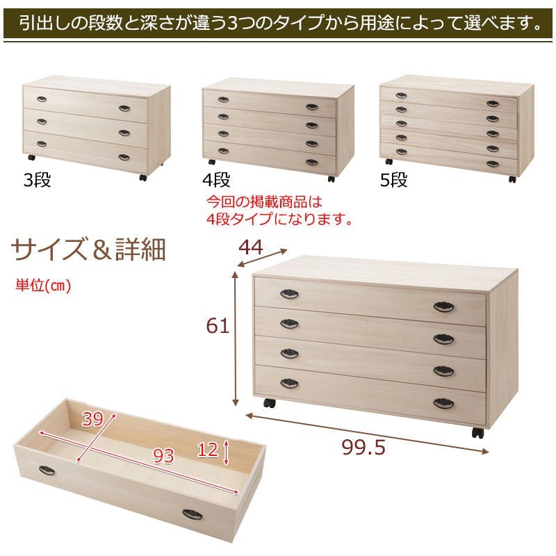 和の趣 キャスター付き桐箪笥 4段 天然木 チェスト たんす キャスター