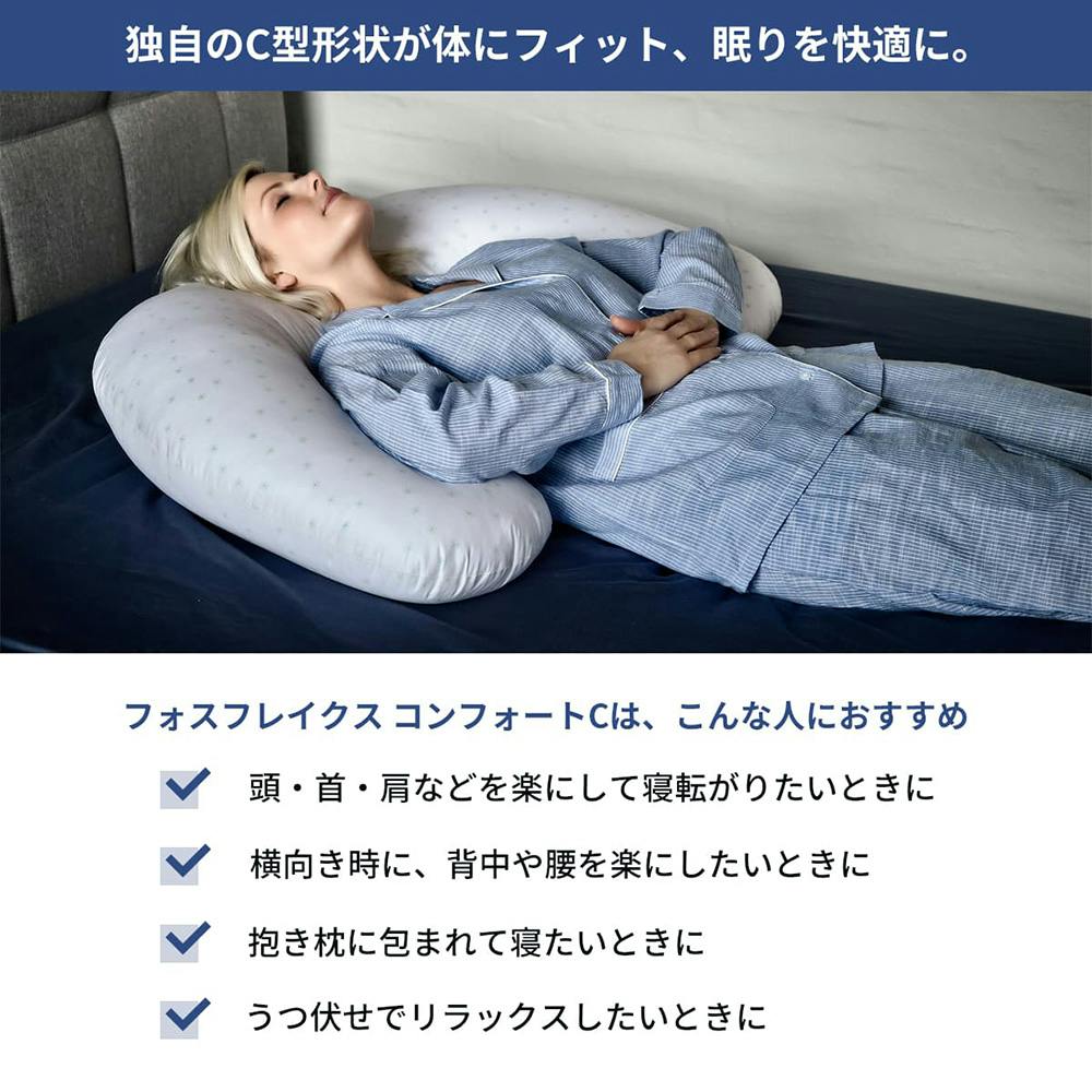 フォスフレイクス 枕 コンフォートC ミントコレクション 60×90cm