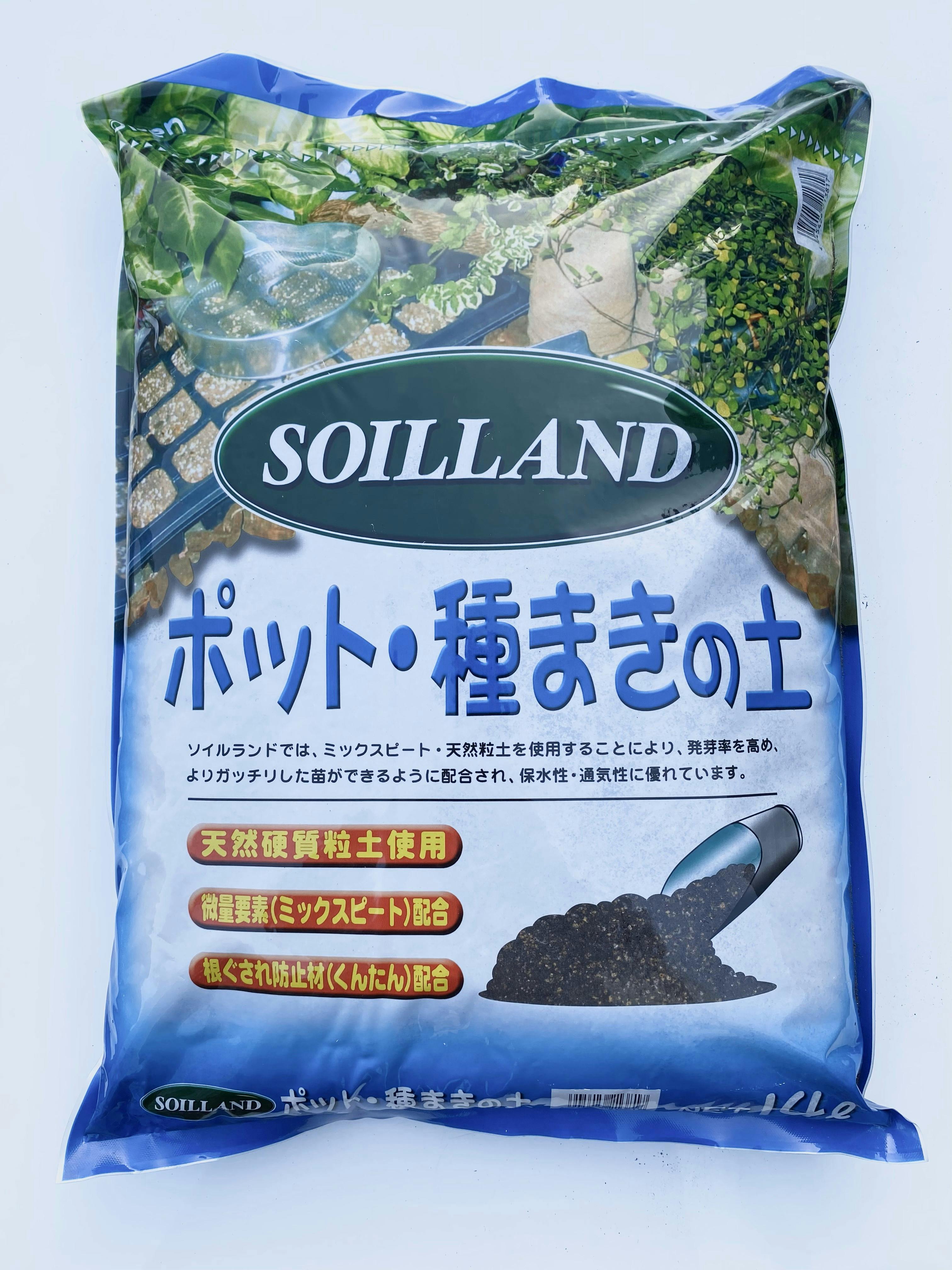 北松 ポット・種まきの土 3袋セット 4945426213817×3 HS00000017【別送