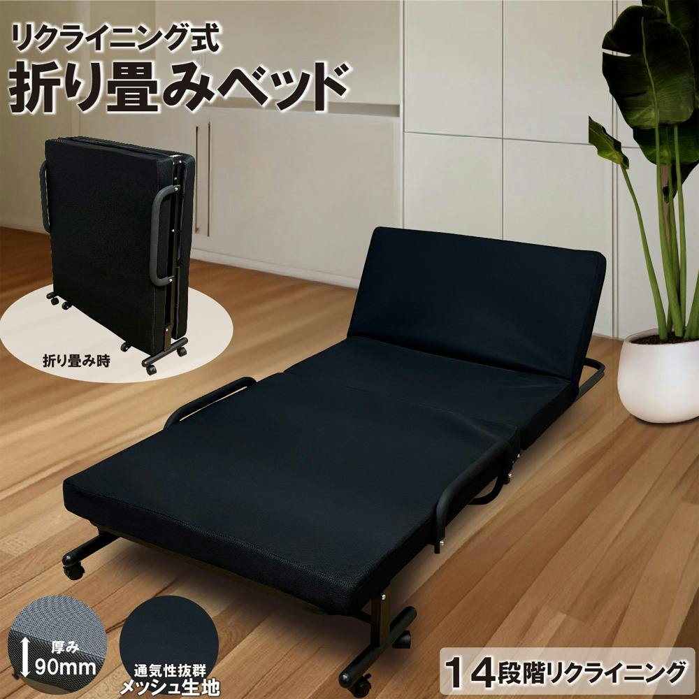 後藤家具物産 ヴォルガ 折り畳みベッド ブラック 94×210×40 PB-VG