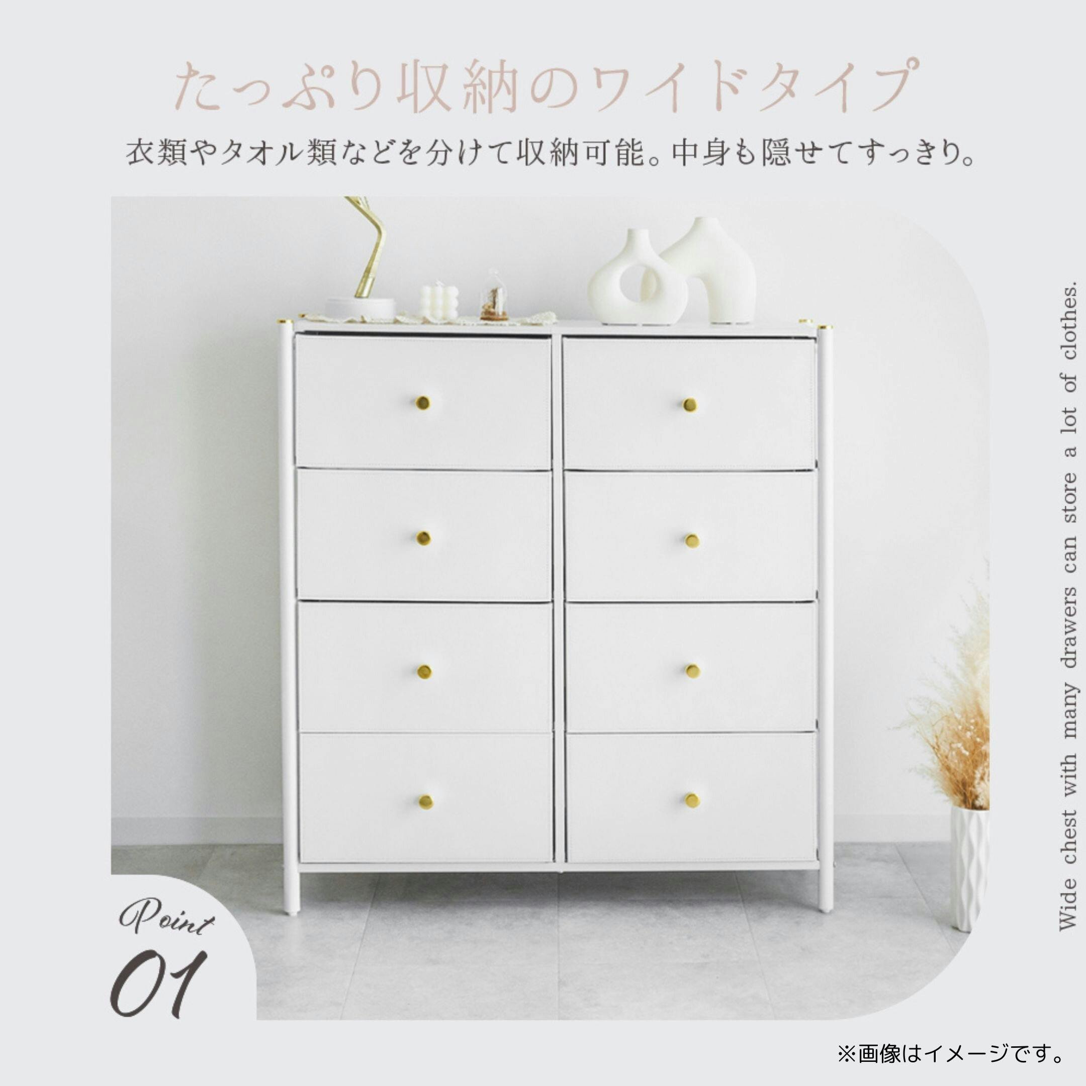 武田コーポレーション エレガントチェスト4段ワイド ホワイト 89×30.5