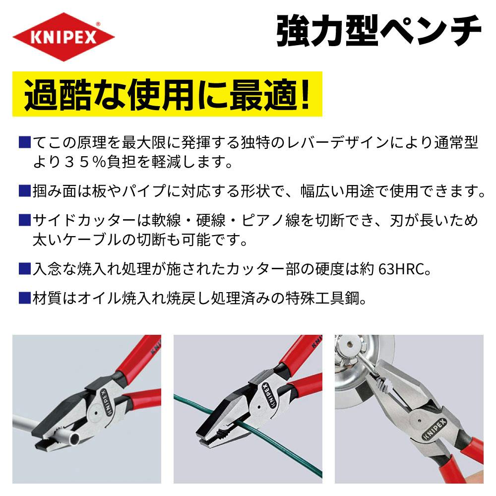 KNIPEX 強力型ペンチ 0201-200 自動車整備 工具 ペンチ プライヤー
