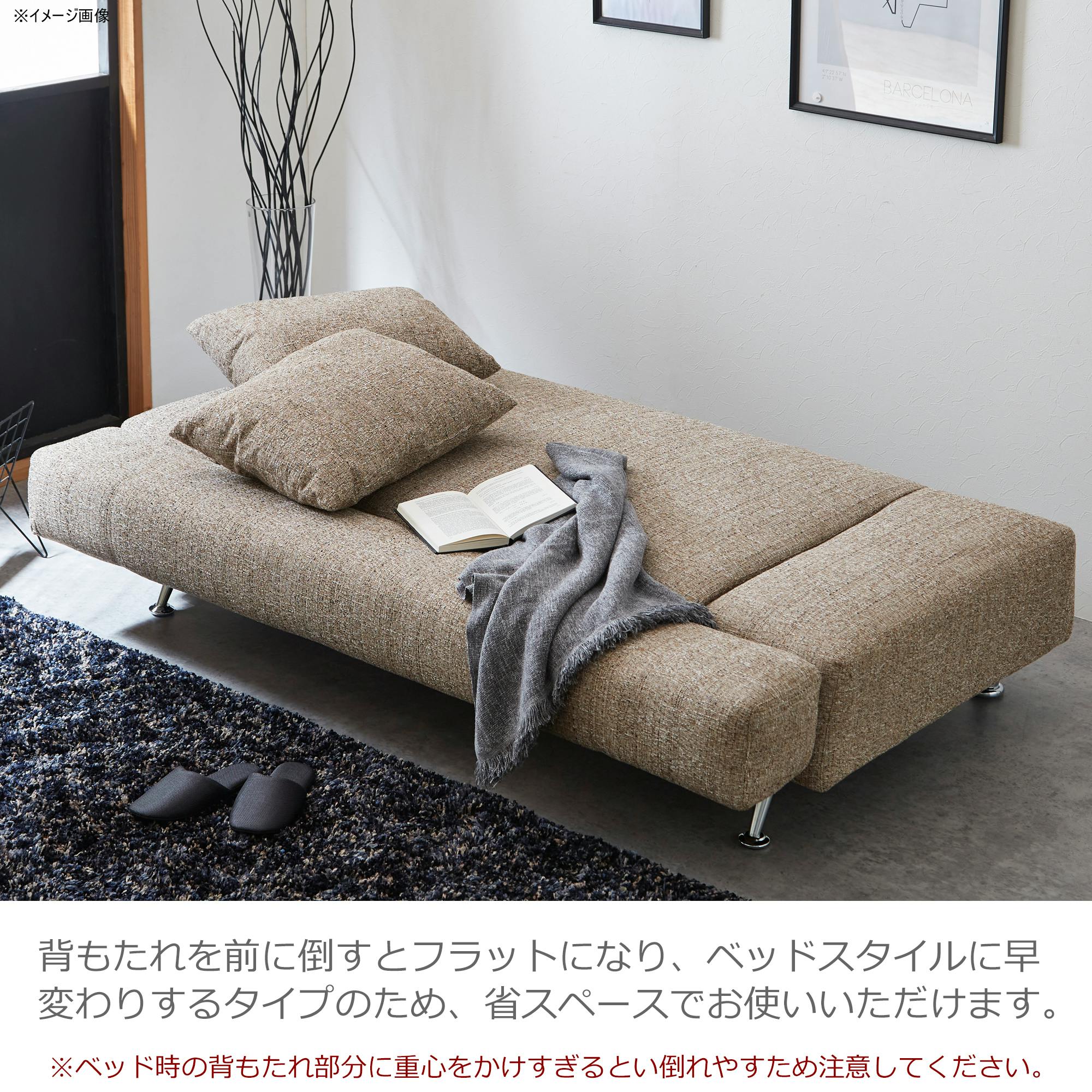 to meet ソファーベッド カイル2 ベージュ ソファーベット コンパクト