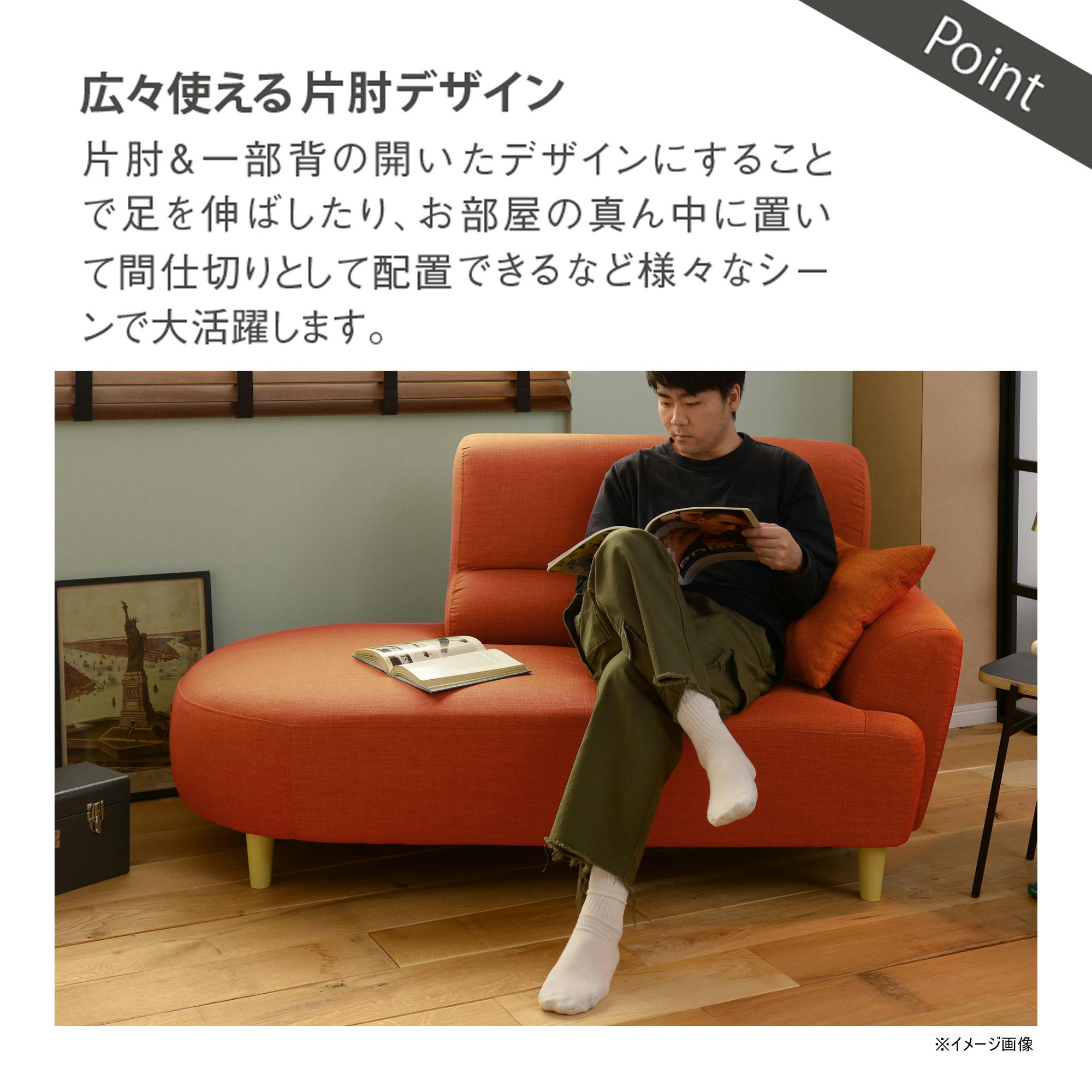 to meet 右カウチソファー キャンディー2 オレンジ(165-21) 2人掛け