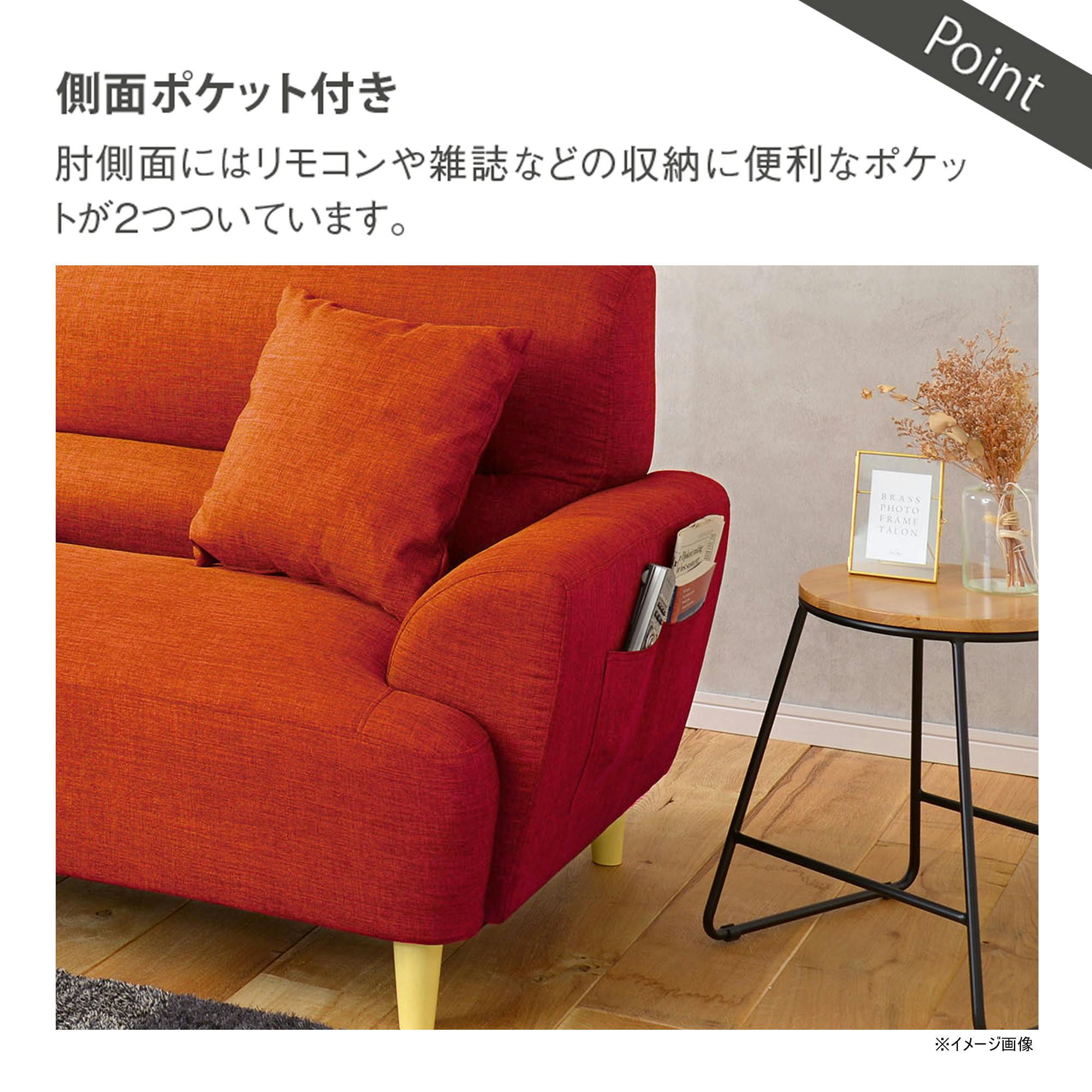 to meet 右カウチソファー キャンディー2 オレンジ(165-21) 2人掛け