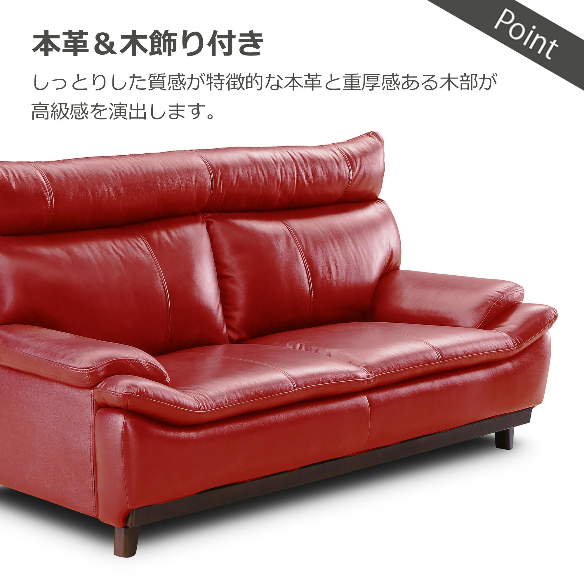 to meet ソファー ミラージュ3 レッド 3人掛け おしゃれ ソファ 三人