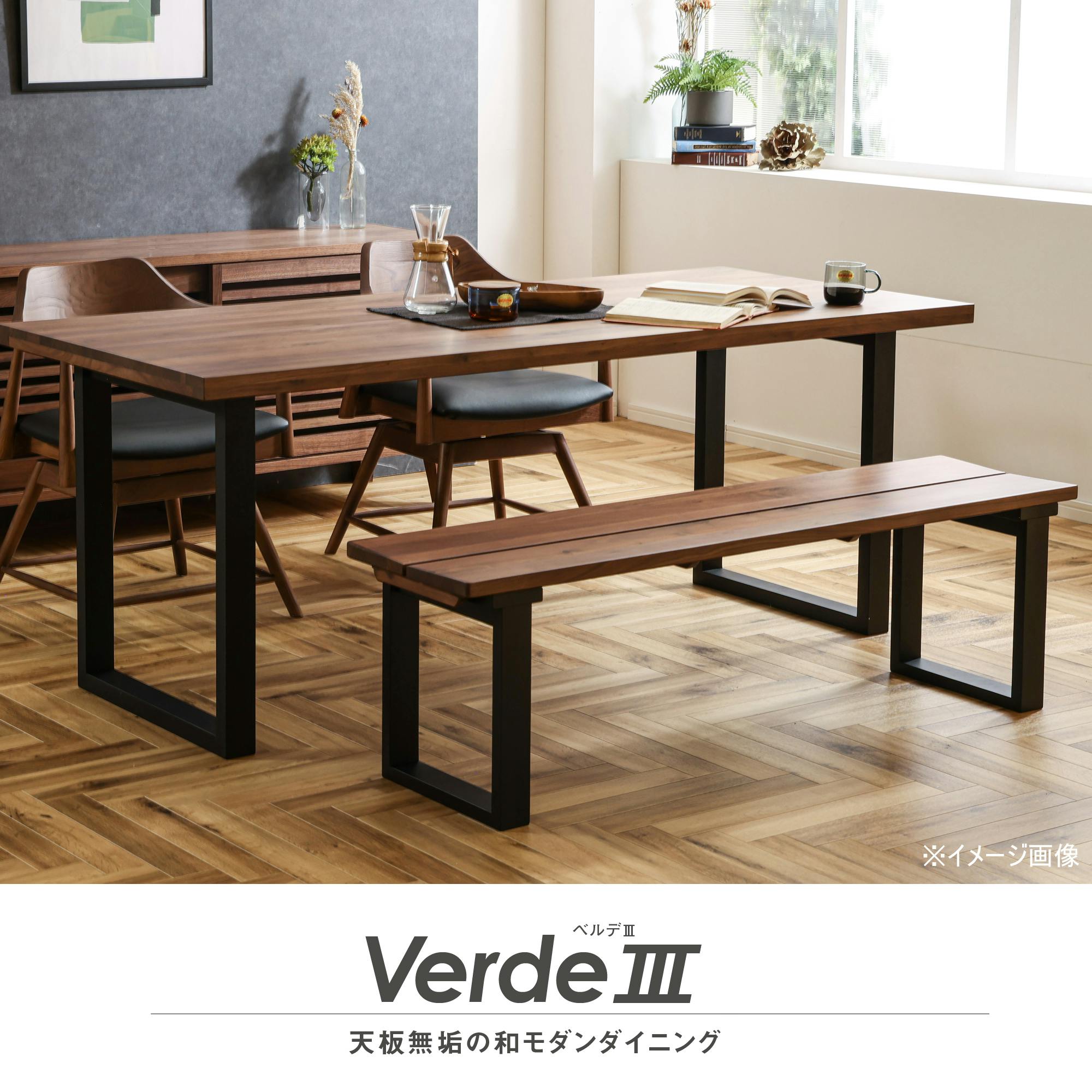 to meet ダイニングテーブル ベルデ3 ブラウン/ブラック おしゃれ