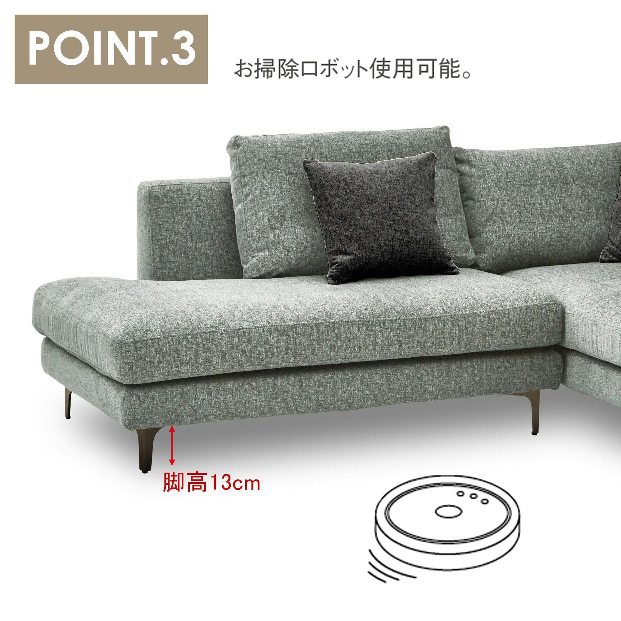 to Meet ソファ レイモンズ ライトグレー/鉄脚ブラック 左カウチ