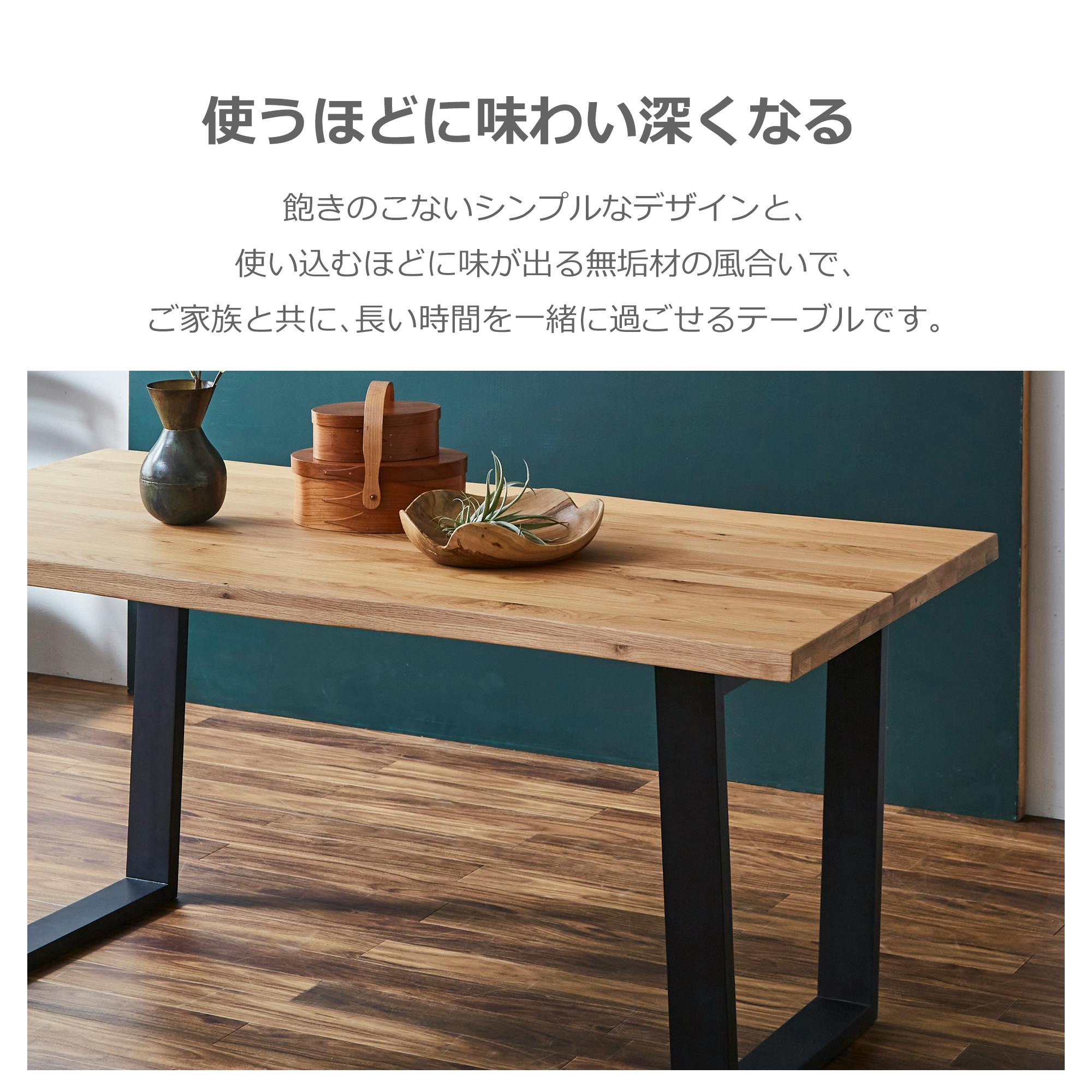 関家具 ToMeet ダイニングテーブル ザック 幅180cm オーク 無垢材 脚