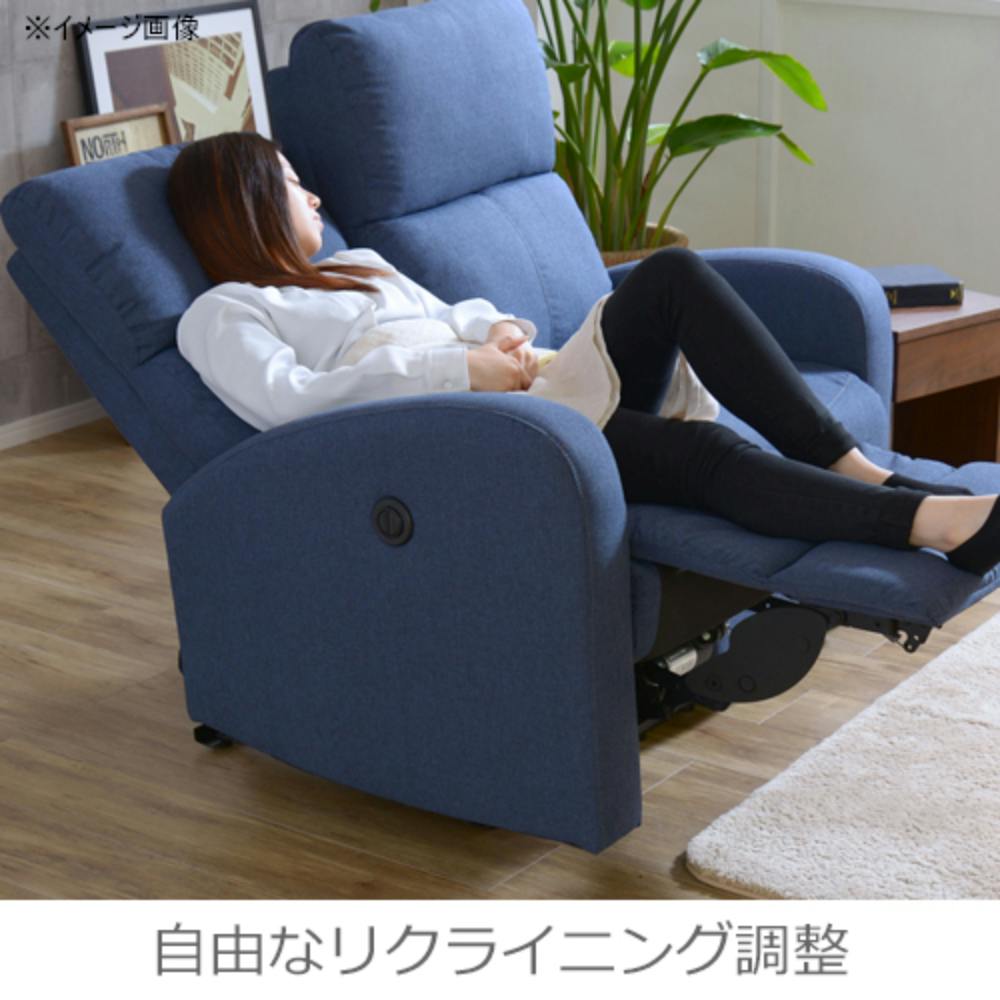 関家具 ToMeet 2人掛けソファ クルーンII 電動リクライニング 幅130cm