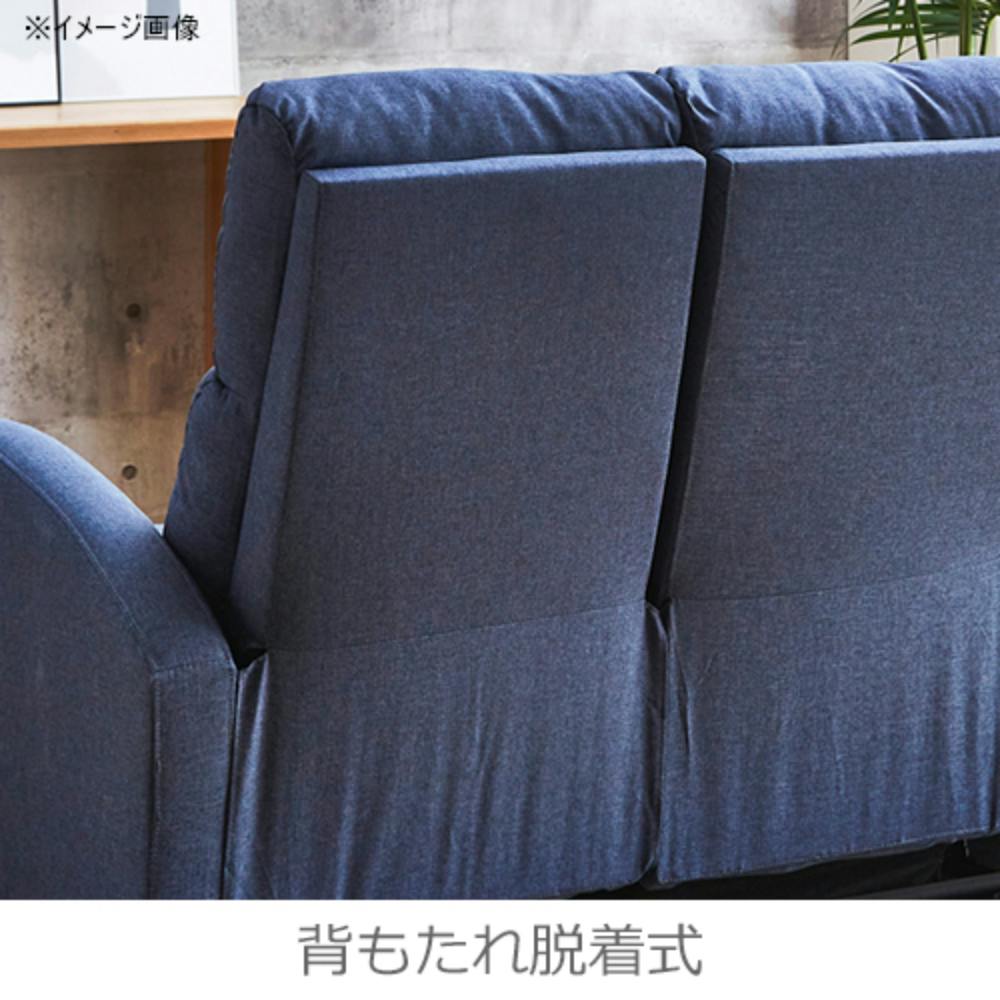 関家具 ToMeet 2人掛けソファ クルーンII 電動リクライニング 幅130cm