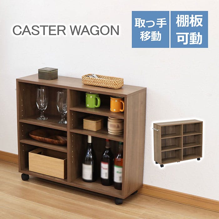 AIS キャスター付きワゴンブラウン 78.5×23×64.7cm キャスターラック