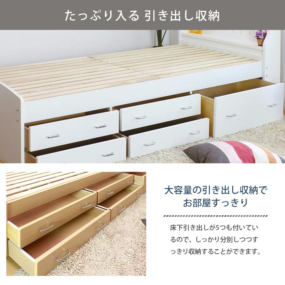 友澤木工 棚付 カントリー調 多収納 桐すのこベッド ホワイト シングル