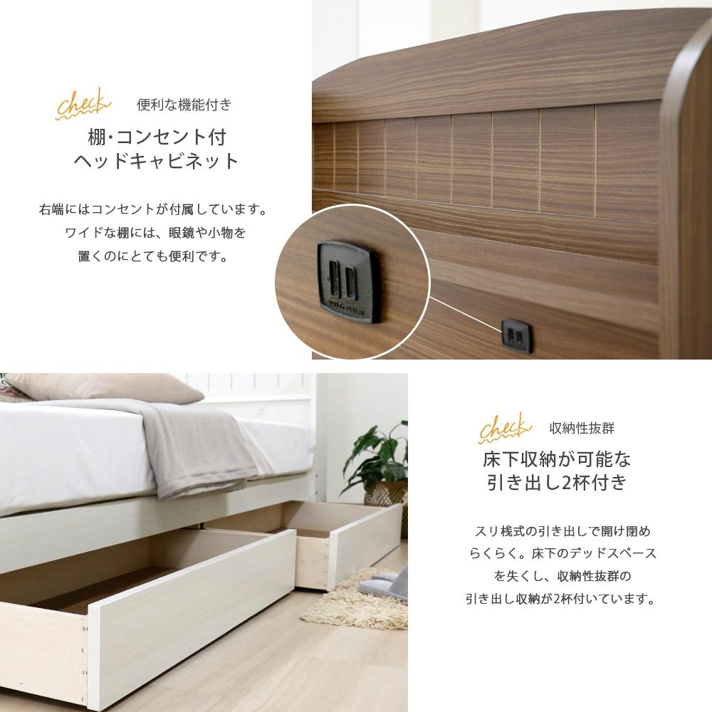友澤木工 棚コンセント引出付 カントリー調 木製ベッド ウォルナット