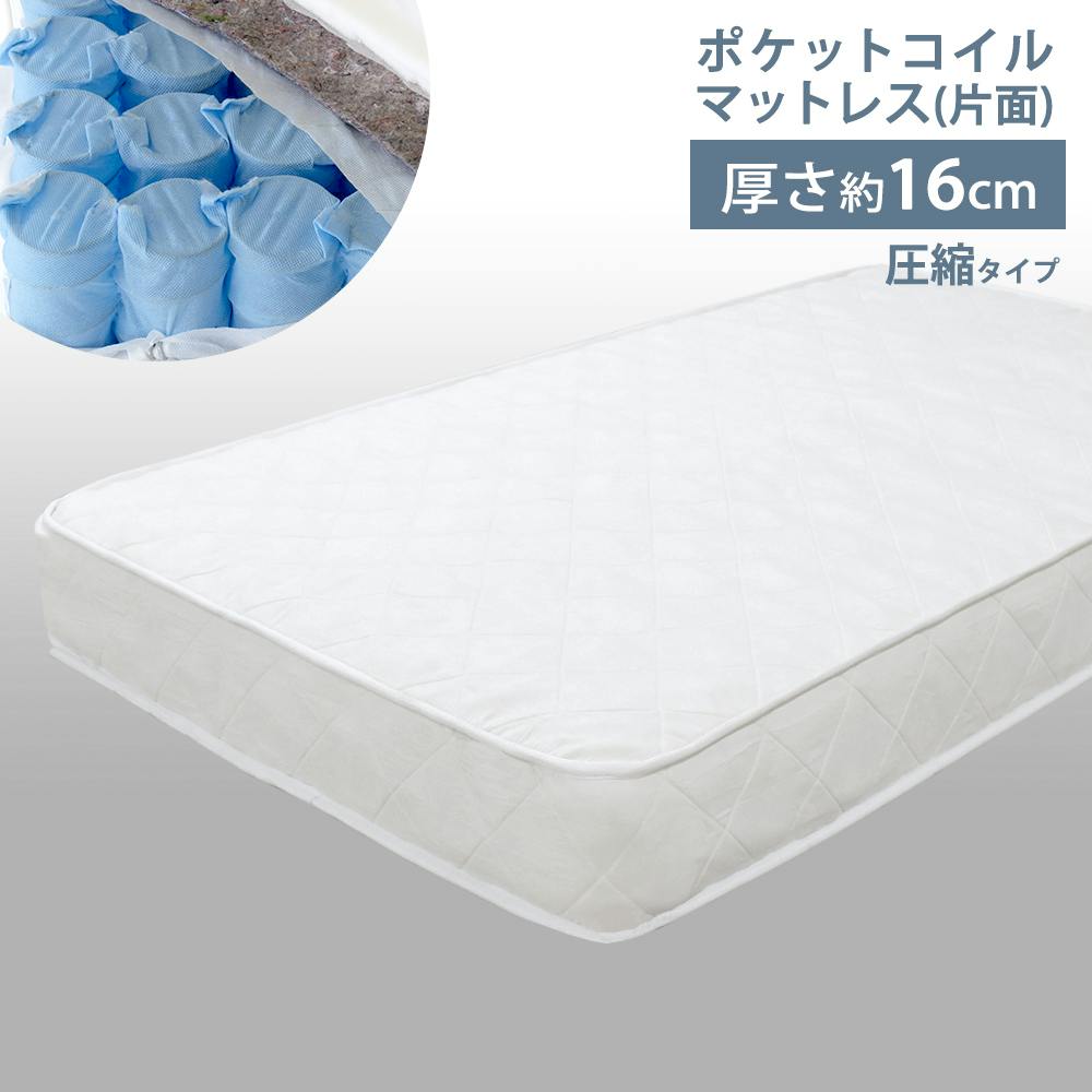 圧縮ロール プレミアムポケットコイルマットレス ショートシングル