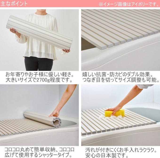 ミエ産業 シャッター式風呂ふた 75×140cm L14 ホワイト日本製 フロ