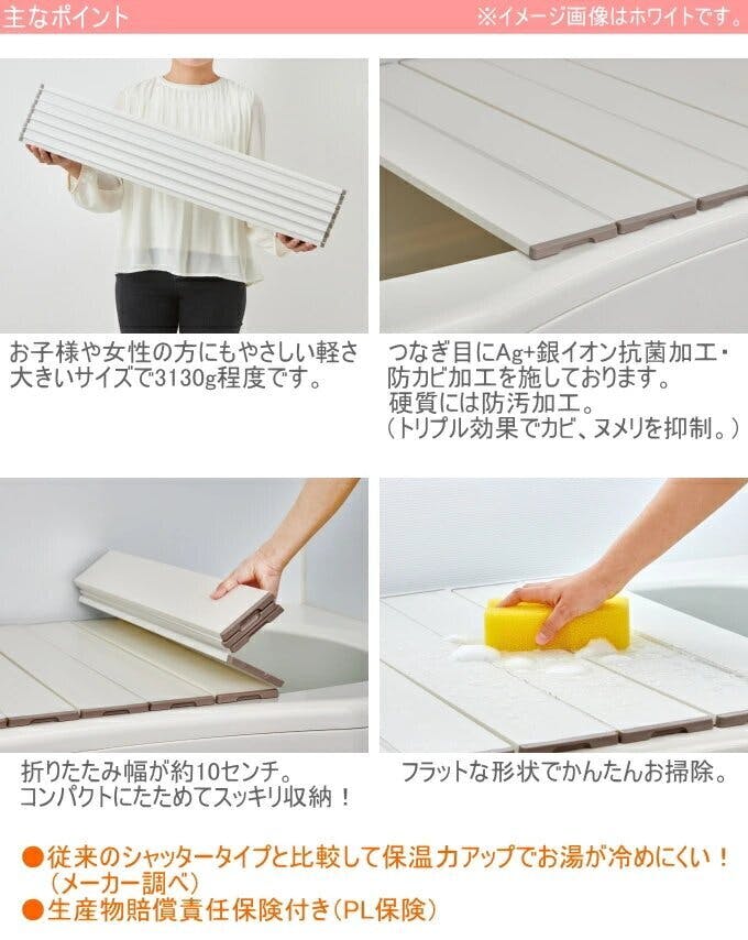 ミエ産業 Ag抗菌 折りたたみ式風呂ふた 70×110cm ホワイト M11 フロ
