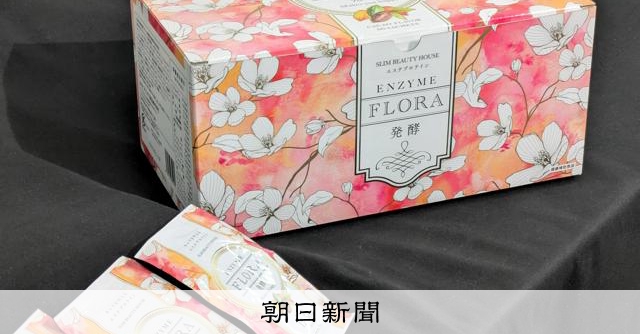 未開封】スリムビューティハウス ENZYME FLORA 60包入り 未開封