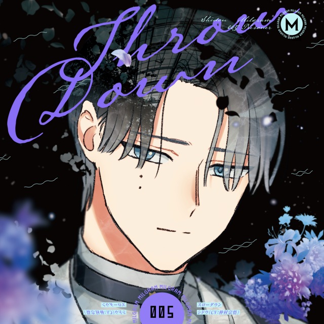 MILGRAM シドウ (CV: 仲村宗悟) / スローダウン - OTOTOY