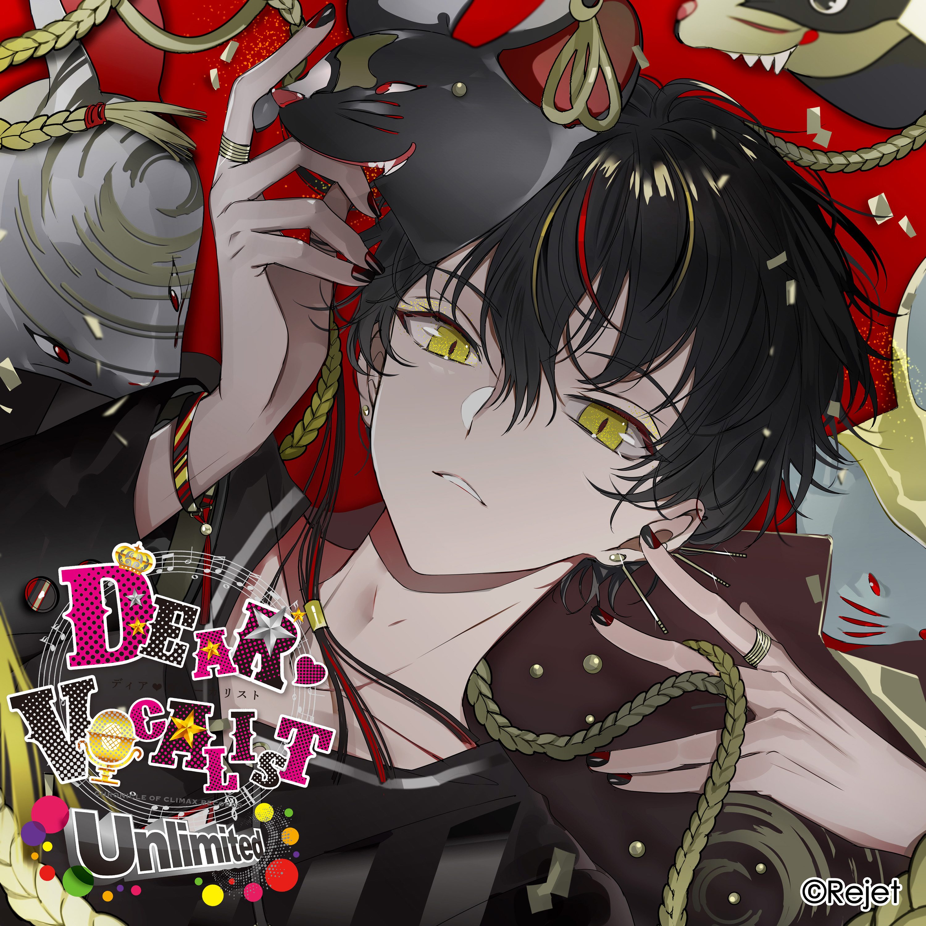 ユゥ(CV.花江夏樹) / カレはヴォーカリスト♥CD 「ディア